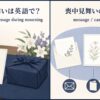 喪中見舞いの英語表現と意味