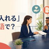 会議で組織の代表者へ書面による申し入れを行うイラスト