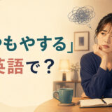 会話のあとにもやもやした気持ちを抱えている女性