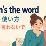 mums the wordの意味・使い方・ニュアンス
