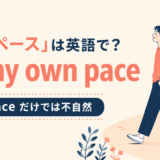 my pace featured