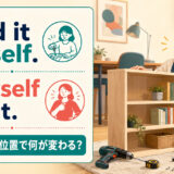 I did it myselfとI myself did itでmyselfの位置による焦点の違いを示すアイキャッチ