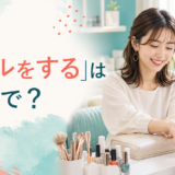 「ネイルをする」は英語で？do my nailsを解説するアイキャッチ