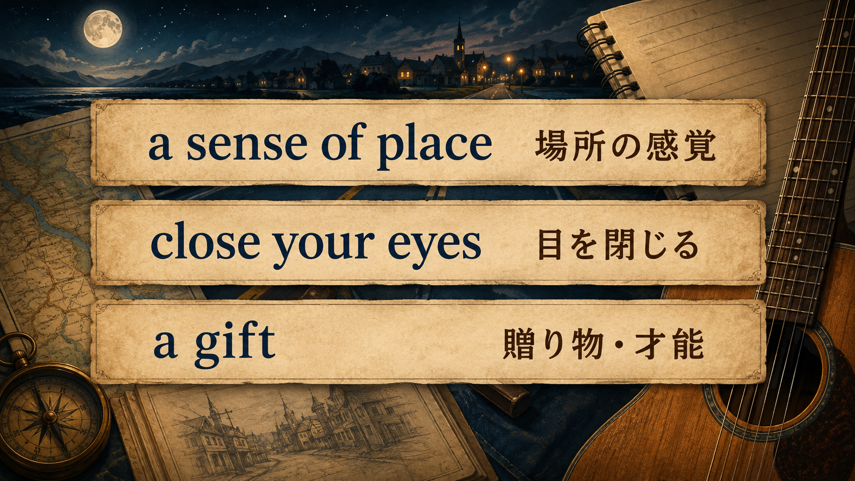a sense of place、close your eyes、a gift の意味