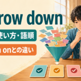 narrow downの意味・使い方・語順とzero in onとの違い
