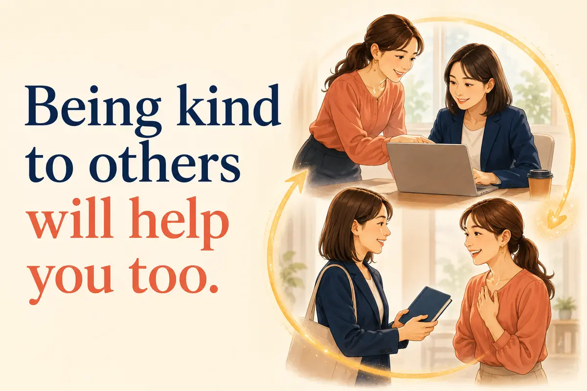 Being kind to others will help you too. の意味を表す初心者向け英語イラスト