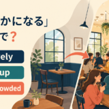 get lively・liven up・become crowded