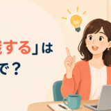 「認識する」は英語で? recognize・be aware of・realize・acknowledgeの違い