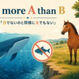no more A than B「Bでないのと同様にAでもない」を表すアイキャッチ