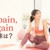 No pain, no gainの意味は？努力を続ける女性を描いた英語イディオムのアイキャッチ