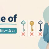 none ofはどれも・誰も〜ないを表す英語表現