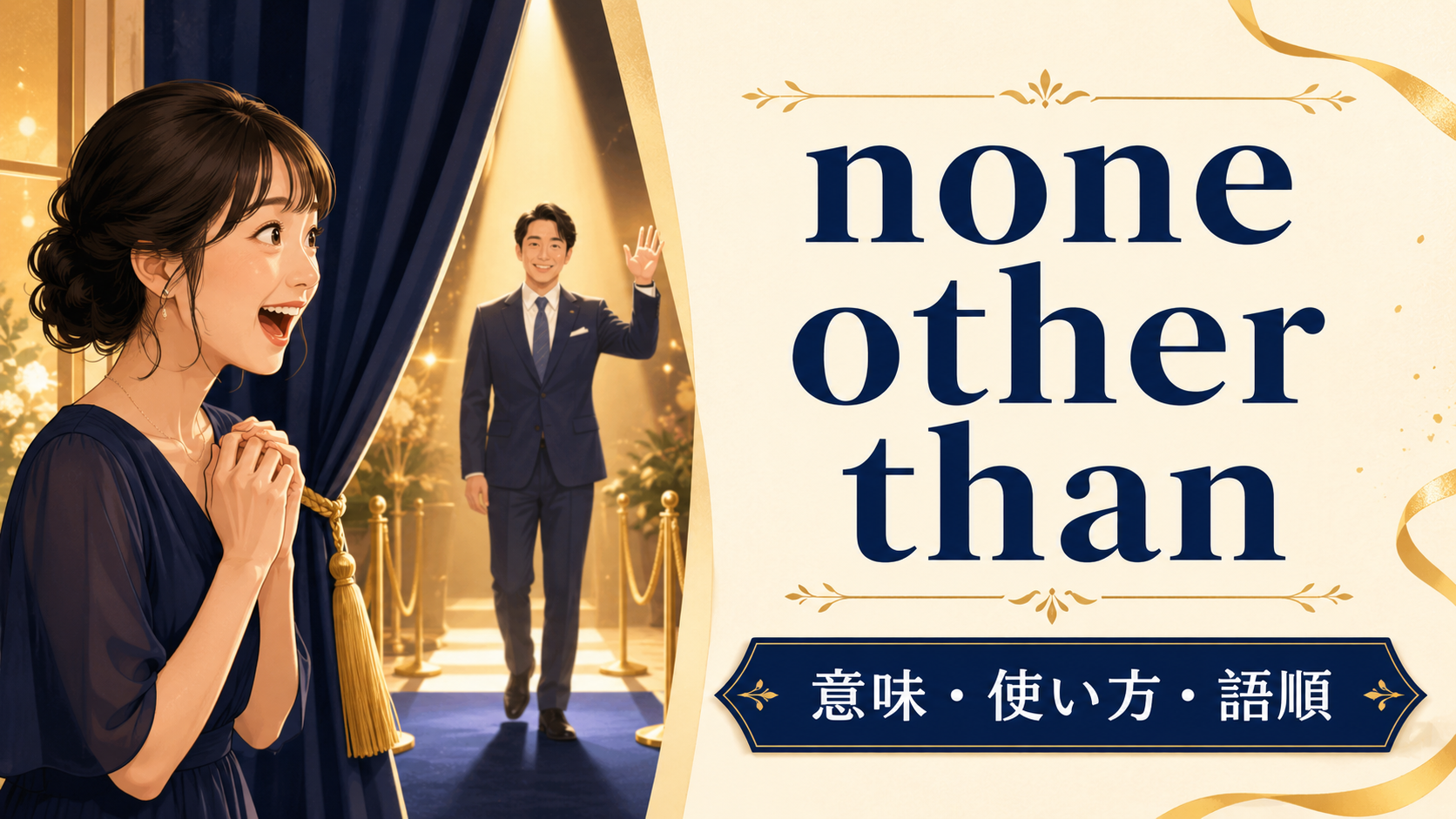 none other thanの意味は？語順・使い方とnothing other thanとの違い
