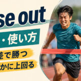 nose outの意味「僅差で勝つ・わずかに上回る」を示すアイキャッチ