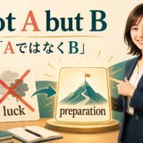 not A but B「AではなくB」の訂正イメージを表すアイキャッチ