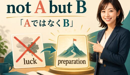 not A but Bの意味は？語順・使い方とrather thanとの違いを例文解説