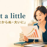 not a littleは少なからぬ・大いにという意味を示すイラスト