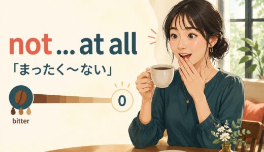 not at allの意味は？「全然・どういたしまして」の使い方とnot allとの違い