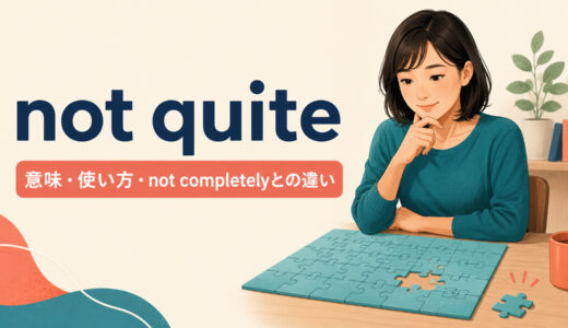 not quiteの意味は？「完全には〜ない」の使い方・almostとの違い
