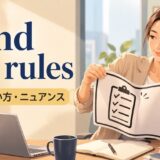 not see the forest for the treesの意味・使い方・ニュアンスを解説するアイキャッチ画像