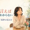 何と言えばいいか分からず考えている女性の英会話イラスト