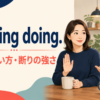 Nothing doing.の意味・使い方と断りの強さを解説するアイキャッチ画像