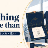 nothing more thanの意味・使い方・違いを解説するアイキャッチ画像