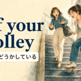 「off your trolley」の意味「考えがどうかしている」を表すアイキャッチ
