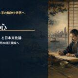 岡倉天心が英語で茶の精神と日本文化を世界へ伝えたことを表すアイキャッチ