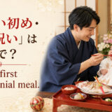 「お食い初め・百日祝い」は英語で?baby's first ceremonial mealと紹介するアイキャッチ