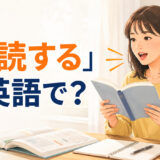 英語の本を声に出して音読する学習者