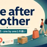 one after anotherの意味・使い方・one by oneとの違い