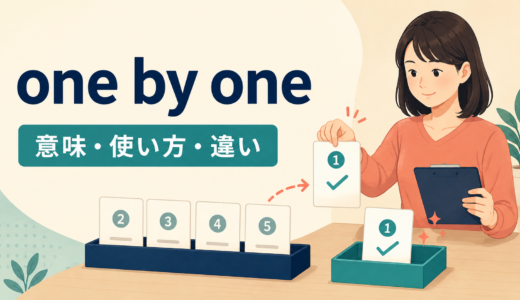 one by oneの意味は？one at a time・one after anotherとの違いと使い方
