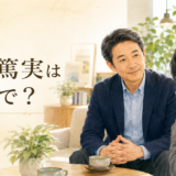 温厚篤実を表す、穏やかに同僚の話を聞く誠実な男性のイラスト