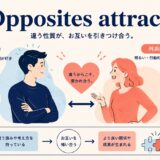 opposites attract image