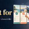 opt forの意味・使い方とchooseとの違いを解説するアイキャッチ画像