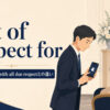 out of respect forの意味・使い方・with all due respectとの違いを示すアイキャッチ画像