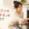 オーブンの中を布で拭く女性と「オーブンを掃除するは英語で？」の文字