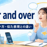 over and overの意味・使い方・似た表現との違い
