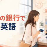 海外の銀行窓口でカードと書類を見せながら英語で相談する女性