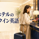 海外ホテルのフロントでチェックインする日本人旅行者