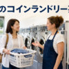 海外のコインランドリーで店員に英語で使い方を尋ねる日本人旅行者