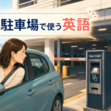 海外の立体駐車場入口で表示と発券機を確認するレンタカー運転中の日本人旅行者