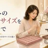 海外の指輪サイズを英語で解説するアイキャッチ