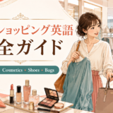 海外のショップで服・コスメ・靴・バッグを選びながら英語で店員に相談する女性