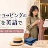 海外のファッション店でサイズ表を確認する女性