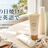 海外旅行先で英語表示の日焼け止めを選ぶイメージ