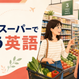 海外スーパーで商品を探し、店員に英語で尋ねる日本人旅行者
