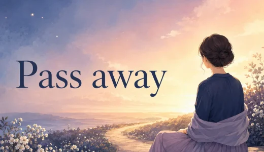 Pass awayの意味は？dieとの違いと失礼にならない使い方