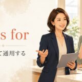 pass forの意味「〜として通用する」を表す女性のイラスト