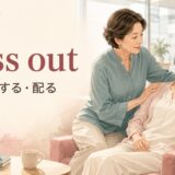 pass outの意味「気絶する・配る」を解説するアイキャッチ